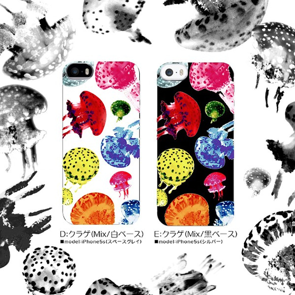 007：Jellyfish*水中をただようクラゲケース iPhone15〜スマホケース 3枚目の画像