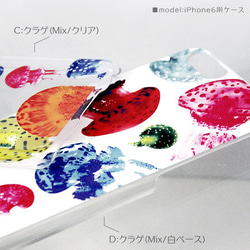 007：Jellyfish*水中をただようクラゲケース iPhone15〜スマホケース 4枚目の画像