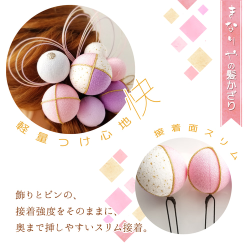 雪 ーyukiー 和装 玉かんざし 和玉 成人式髪飾り 卒業式髪飾り 結婚式