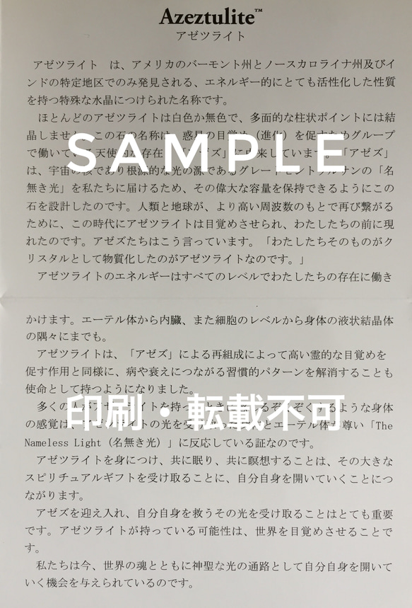 高次元の光と愛✴︎シンプル×ノスタルジック=大人かわいい♪大粒アゼツライト・ガンガライト・屋久杉・白檀(サンダルウッド) 10枚目の画像