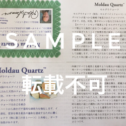 自己肯定感・どんな場でも自信を持って自分らしく✴︎仕事運・対人運✴︎デンドリックリモナイトインクォーツ・モルダウクォーツ 10枚目の画像