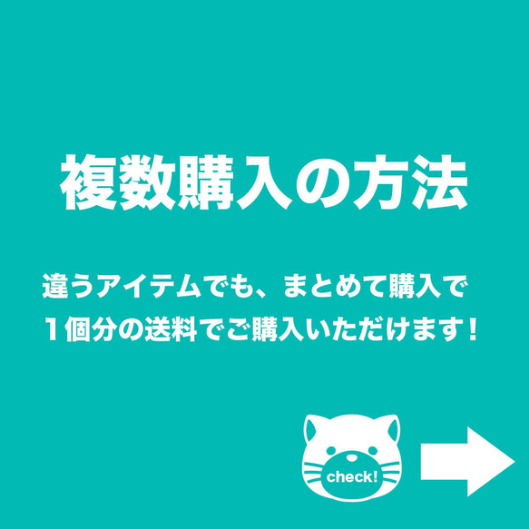 複数購入の仕方 雑貨・その他 biite 通販 11670656｜Creema(クリーマ) 