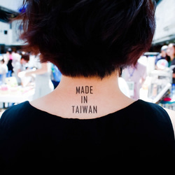 Surprise Tattoos / Made In Taiwan 台灣製造 刺青 紋身貼紙 第1張的照片