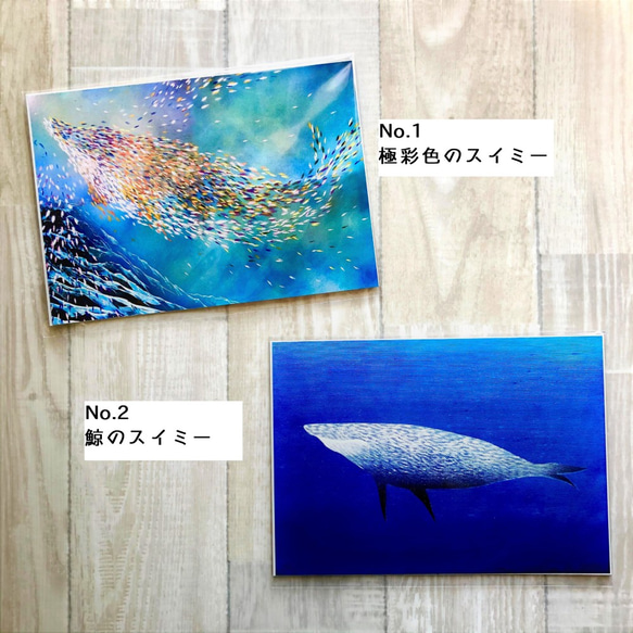 アート作品A5プリント「極彩色のスイミー＆鯨のスイミー」 3枚目の画像