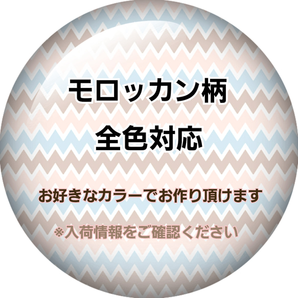 手のひらサイズ♪ミニぺたんこポーチ【モロッカン柄コレクション】 8枚目の画像