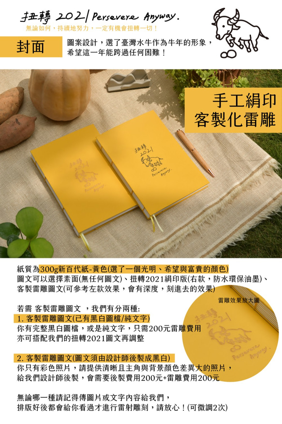 扭轉 2021 行事曆 手工書 | 客製化 自填式 手帳 第5張的照片