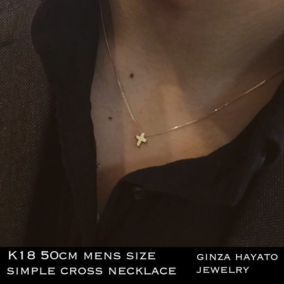 k18 18金 シンプル クロス ネックレス ギンザ ハヤト ジュエリー 5枚目の画像