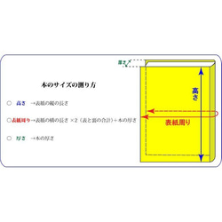 本の羽織（新書判用・フリーサイズ）【新緑shinryoku】 5枚目の画像