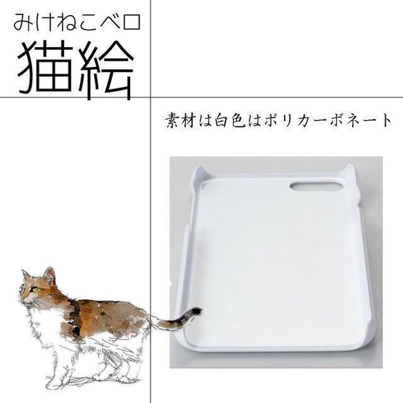 猫のスマホケース 203 2枚目の画像