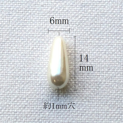 [20ヶ] 樹脂パール ツユ 6x14 縦穴 ドロップ キスカ 1枚目の画像