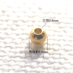 [50個] つぶし玉 極小 外径1.8mm 穴0.8mm 3枚目の画像