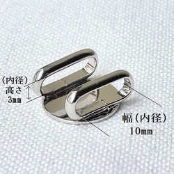日本製 帯留め金具 (三分紐用) 12mm皿 シルバー/真鍮製 2枚目の画像