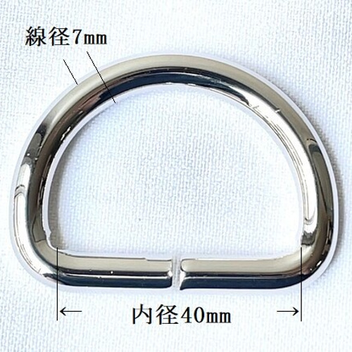 アルミ製] Dカン 内径40mm シルバー 金具・チェーン 日本の部品屋 通販