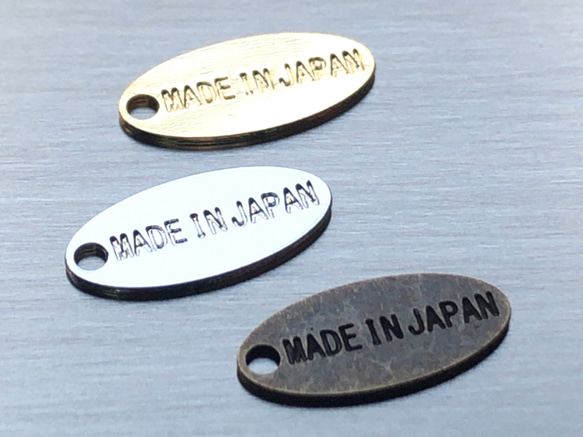 10枚] 日本製 タグ「MADE IN JAPAN」刻印 ロゴプレート チャーム 日本