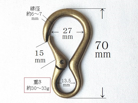 ダルマ ナスカン 70mm 真鍮古美 4枚目の画像