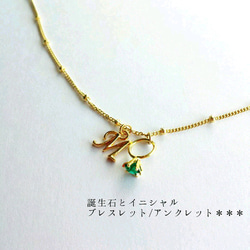 名入れ♡アンクレット キラキラ ゴージャス イニシャル ゴールド ハンドメイド イニシャル アンクレット の人気通販｜Creema(クリーマ) 国内最大の