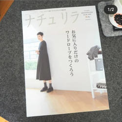 ❁﻿ご購入前にご一読ください＆雑誌掲載のお知らせ﻿ 2枚目の画像