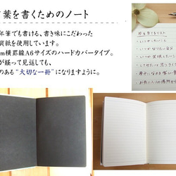 ハードカバーノート「森へ」【秋限定販売】 3枚目の画像