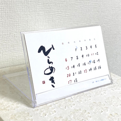 【2022年】筆文字卓上カレンダー☆新月&満月マーク入り♪ 2枚目の画像