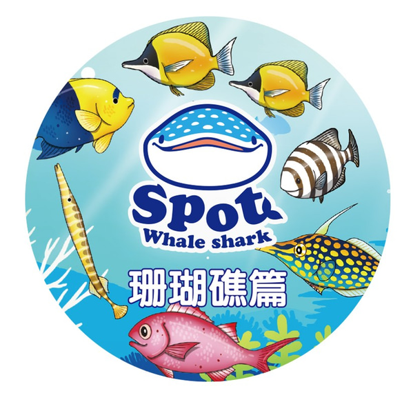 豆腐サメスポットジンベイザメ紙テープ-サンゴ礁記事 4枚目の画像
