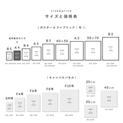 Sakura / P075 / ポスター 4枚目の画像