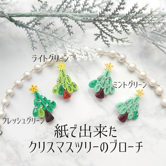 胸元に小さなクリスマスツリーぺたんこminiブローチ＊フレッシュグリーン 3枚目の画像