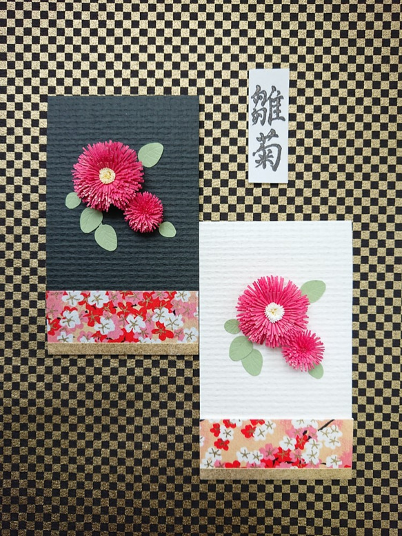 季節の花・クイリングぽち袋　3月　ポンポンデージー　（ブラック 4枚目の画像