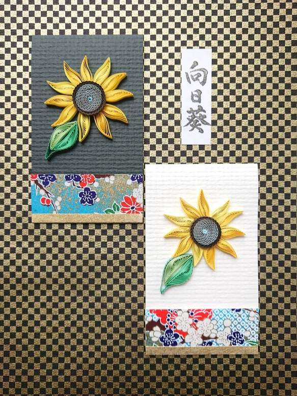 季節の花・クイリングぽち袋　8月　ヒマワリ　（ブラック 4枚目の画像