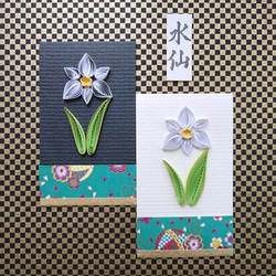 【現品限り】季節の花・クイリングぽち袋　2月　スイセン　2枚組 6枚目の画像