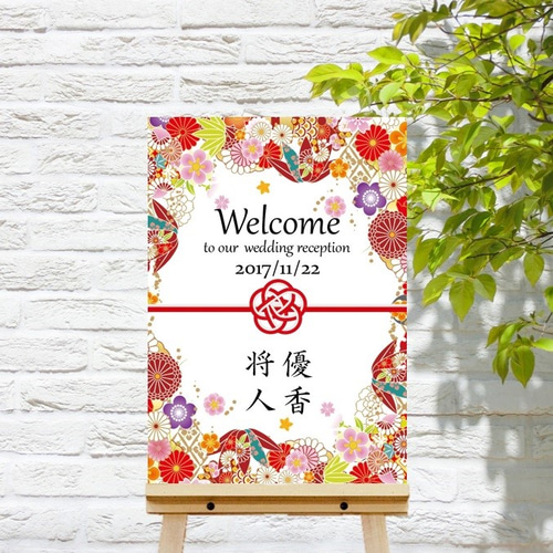 A3/A2パネル加工】 和柄 和風 ウェルカムボード F－1 ウェルカム