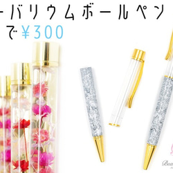 【激安★¥300で2本】＊ハーバリウムボールペン＊【グレー】ハーバリウム レジン レジン液 ボールペン 封入 封入素材 1枚目の画像