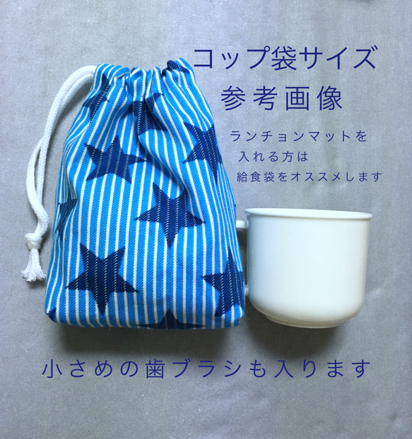 【現品限り】スターとストライプのお弁当袋セット 5枚目の画像