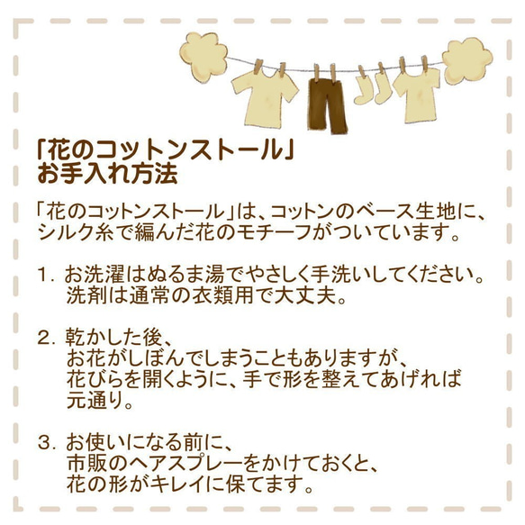 【再販】立体レース 花のコットンストール「風の花／2辺」マスタード 6枚目の画像