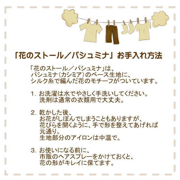 立体レース 花のパシュミナストール「水仙／2辺」ラベンダー 6枚目の画像