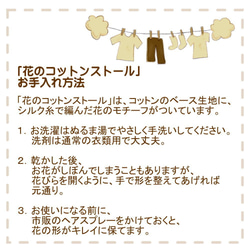 【再販】立体レース 花のコットンストール「ブーケ／2辺」ピンク・コーラル 6枚目の画像