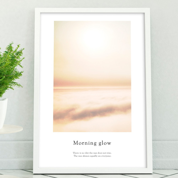 アートポスター/ Mornig glow  おしゃれインテリア・北欧、モノトーン好きの方に☆ 1枚目の画像