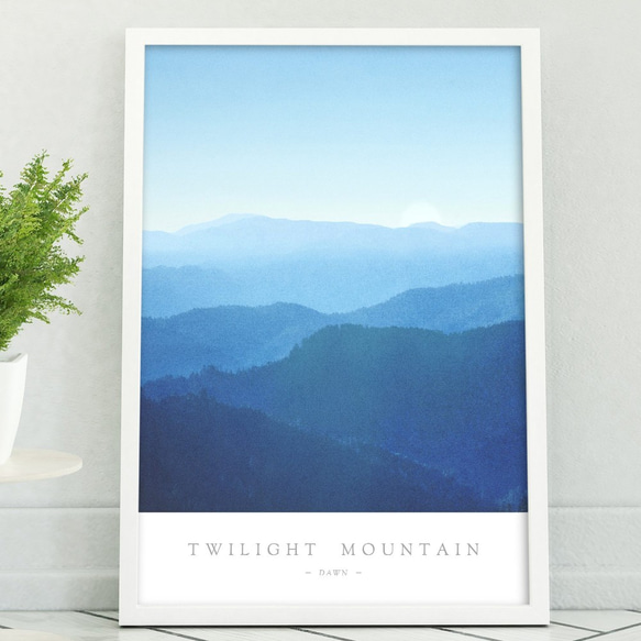 アートポスター / Twilight mountain-dawn-  おしゃれインテリア・北欧、モノトーン好きの方に☆ 1枚目の画像