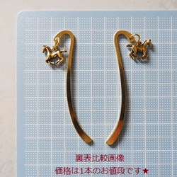 ＊charity★ gold horse bookmark　馬　しおり　ブックマーカー 2枚目の画像