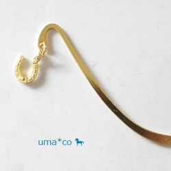 ＊charity★ gold horseshoe bookmark　馬蹄　しおり　ブックマーク 1枚目の画像