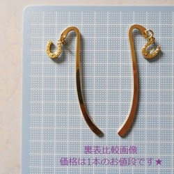 ＊charity★ gold horseshoe bookmark　馬蹄　しおり　ブックマーク 2枚目の画像