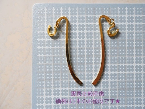 ＊charity★ gold horseshoe bookmark　馬蹄　しおり　ブックマーク 2枚目の画像