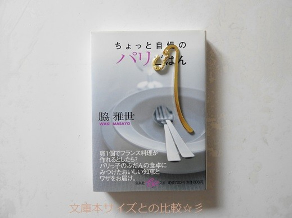 ＊charity★ gold horseshoe bookmark　馬蹄　しおり　ブックマーク 3枚目の画像