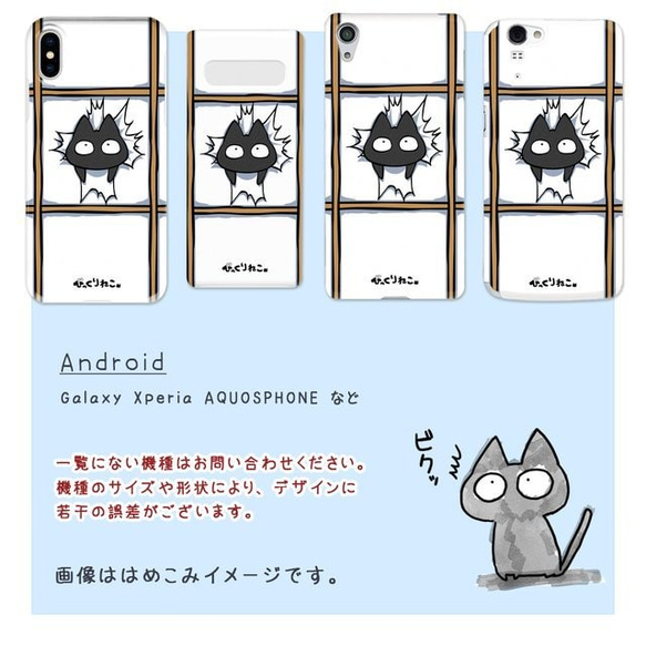 びっくりねこ。20【スマホケース/ハード　iPhone/Android対応】 2枚目の画像