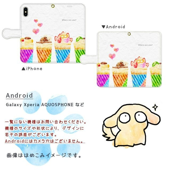 まねっこわんこ。5【スマホケース/手帳型　iPhone/Android対応】 3枚目の画像