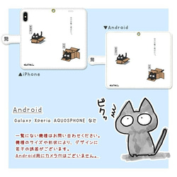 びっくりねこ。23【スマホケース/手帳型　iPhone/Android対応】 3枚目の画像