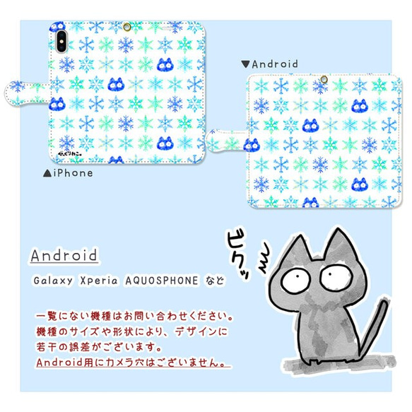 びっくりねこ。24【スマホケース/手帳型　iPhone/Android対応】 2枚目の画像