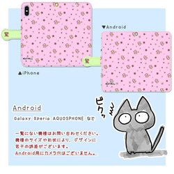 びっくりねこ。26【スマホケース/手帳型　iPhone/Android対応】 3枚目の画像