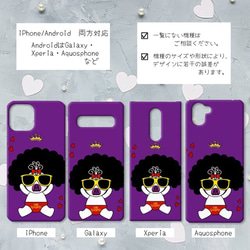 リトルプリンセス♡【スマホケース/ハード　iPhone/Android対応】 3枚目の画像