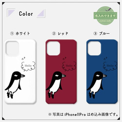 シンプル★ペンギン（セミオーダー)【スマホケース/ハード　iPhone/Android対応】 3枚目の画像
