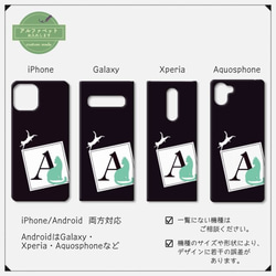 ☆ネコさまとアルファベット☆（セミオーダー)【スマホケース/ハード　iPhone/Android対応】 2枚目の画像